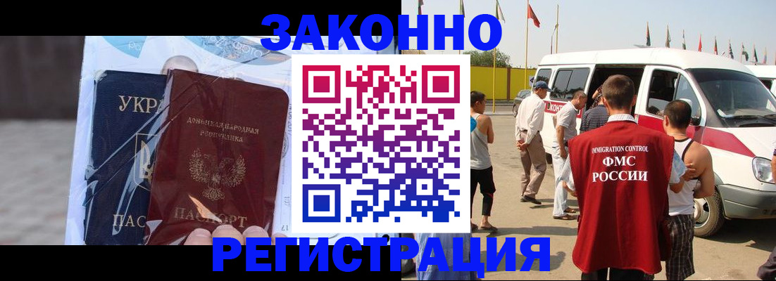 временная прописка в Нижнем Новгороде