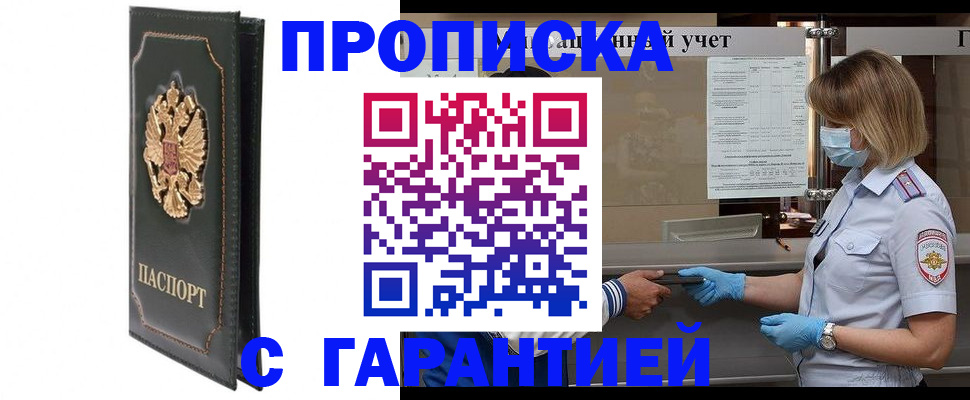 временная регистрация адрес в Нижнем Новгороде